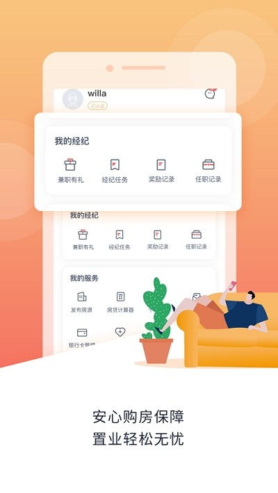 團居客App v2.6下載指南與91手游網服務體驗